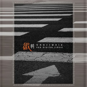 늦은후회 (迟来的后悔)