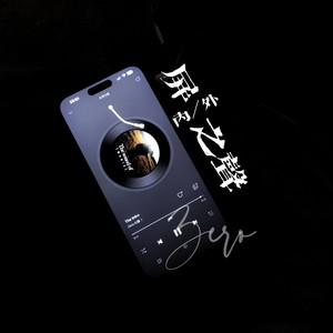 Screen Time (feat. Hoshi of SEVENTEEN) (cover: 에픽하이 (EPIK HIGH)|HOSHI (SEVENTEEN))