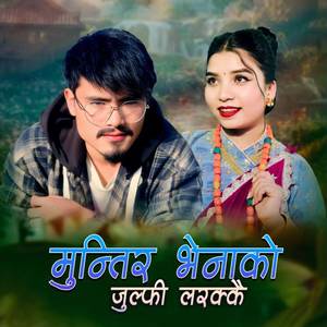 MUNTIRA BHENA KO JULFI LARAKAI