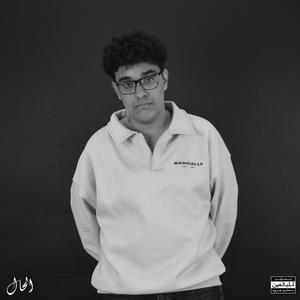 الحال (Explicit)