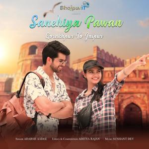 Sanehiya Pawan (Instrumental Version)