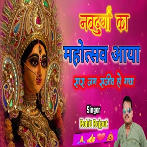 Navdurga Ka Mhotasaw Aaya Sara Jag Sajew Ho Gaya