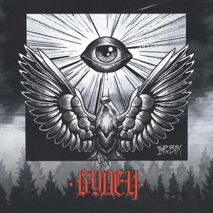 Pytqt (feat. bobby1kenobi) (Explicit)