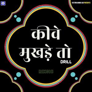 Kive Mukhde Ton Drill