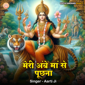 Meri Ambe Maa Se Puchna