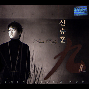 Love Song