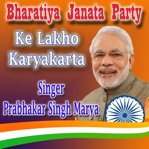 Bharatiya Janata Party Ke Lakho Karyakarta (Acoustic)