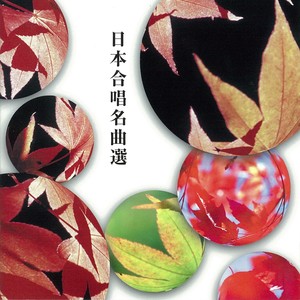 早春賦 (ソウシユンフ)