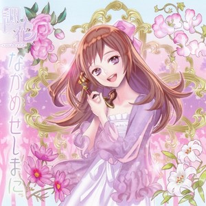 White Wish -for another winter-