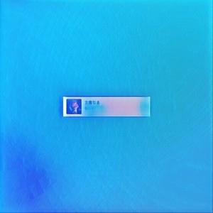 给她一支枪 (Mix and Master by ZW)