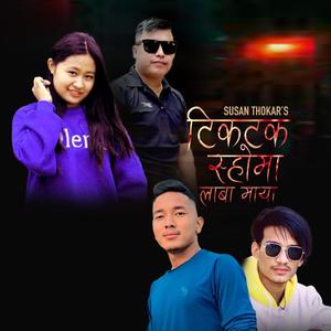 Tiktok Shoma Laba Maya (feat. Susan Thokar & Laxmi Lama)