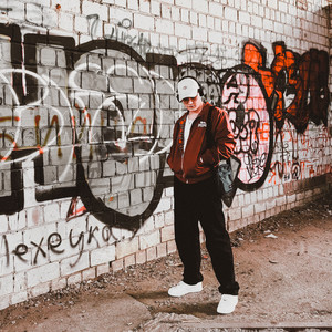 Только с тобою