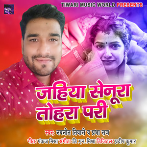 Jahiya Senura Tohra Pari