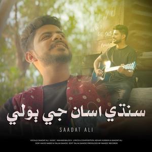 Sindhi Asanji Boli (feat. Saadat Ali)