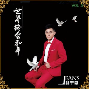 命运