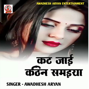 Kat Jai Kathin Samaiya