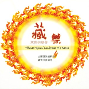 乌金喇嘛 - 祈请上师