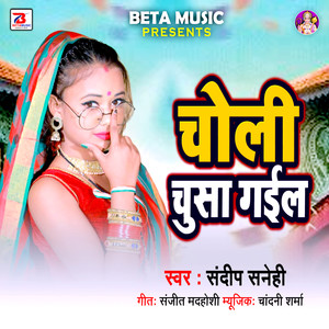 Choli Chusa Gail (Original)