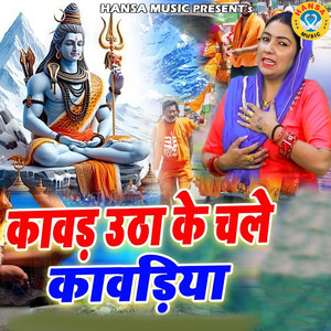 Kawadiya Utha Ke Chale Kawadiya