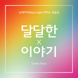 宋荷敏 - 고마워, 하루 (Thanks, A day)