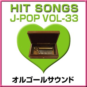 Orgel Sound J-Pop - 1/6000000000 feat. C&K (オルゴール)