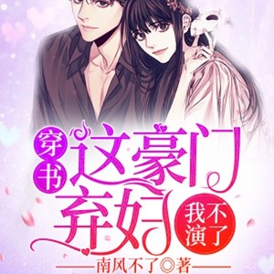 小酷说书 - 第57章 吃饭