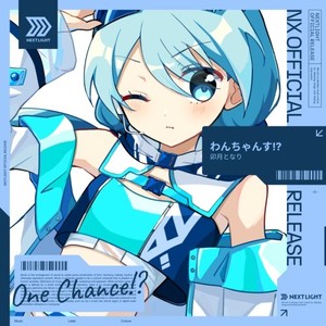 わんちゃんす!?