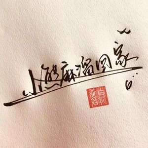 吴瑞林 - 天文特征 (Live)