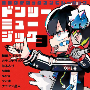 ニビイロドロウレ (nibiiro dolore) (Single Version)