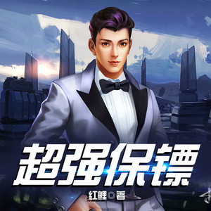 天下书盟 - 第008集 有垃圾需要扔吗