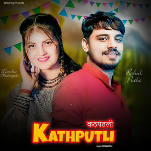 Kathputli