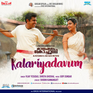 Kalariyadavum (From "Kayamkulam Kochunni") - Single