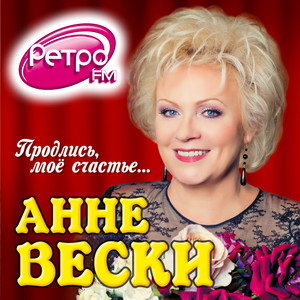 Невозможное возможно(feat. Дима Билан)