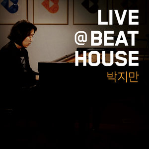 비트하우스 라이브 #8 - 박지만 (BEAT HOUSE LIVE #8 - 朴智万)