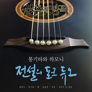 행복을 주는 사람 (给我幸福的人) (Live)