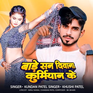 Bade San Diwana Kurmiyan Ke