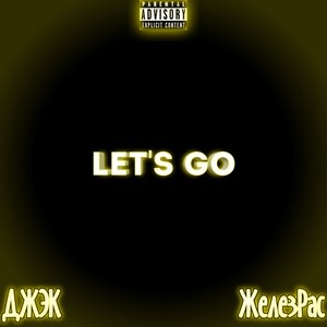 Let's Go (Explicit)