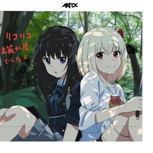 花の塔 (AritxOnly remix)
