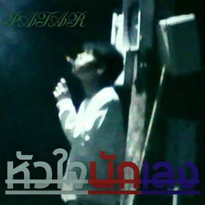 หัวใจนักเลง (Explicit)