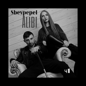 Уходи (Explicit)