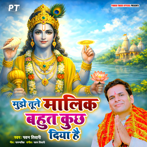 Mujhe Tune Malik Bahut Kuchh Diya Hai