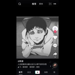 听听就好，不要瞎想