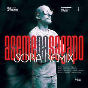 ASE ME NA S' AGAPO (SORA REMIX)