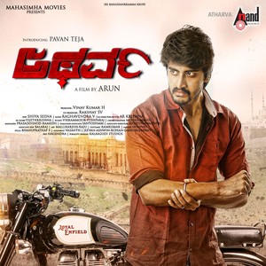 Atharva (Original Motion Picture Soundtrack)