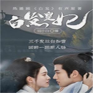 第115集_番外永无出路的爱(2)封面