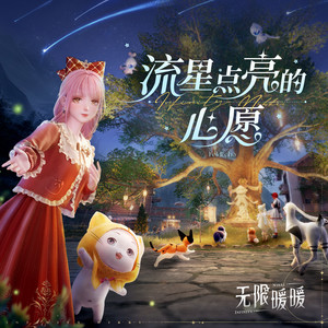 七国巡礼