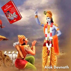 Shrimad Bhagavad Gita (Explicit)