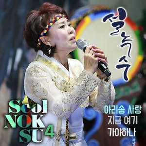 지금여기 (MR Version)