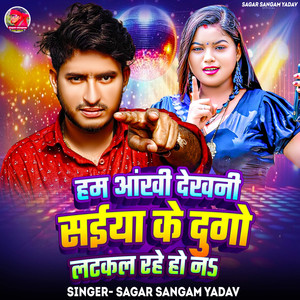 Ham Aankhi Dekhni Saiya Ke Dugo Latkal Rahe Ho Na