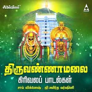 Arunachalamennum